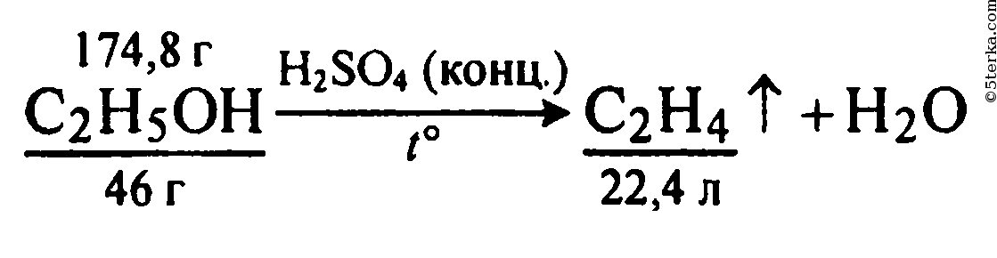 8 Найдите объем этилена (н. у.), полученного реакцией дегидратации 230 .