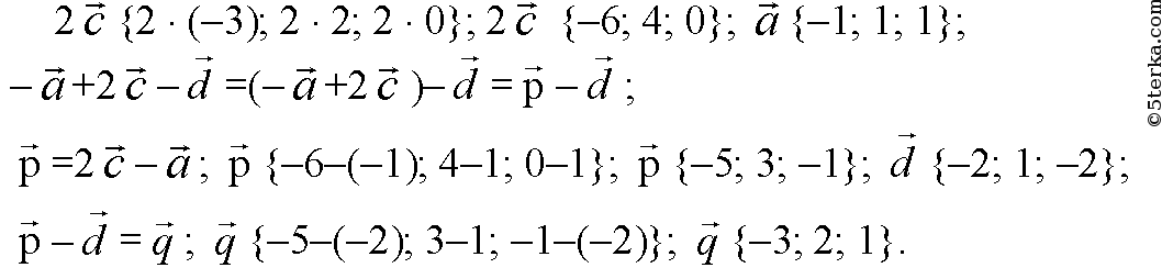 Даны вектора 4 6 и 2 3. Даны вектора a{-1.1.1}. Даны векторы а -1 2 0. Вектор a вектор b=0. Вектор а (0,0,0) вектор б(2,2,2).