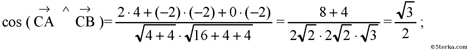 3.0 3.3. Вычислить косинус угла между векторами. Вычислить угол между 2 векторами. Косинус угла между векторами а и б. Вычислите угол между векторами-корень 2 /2.
