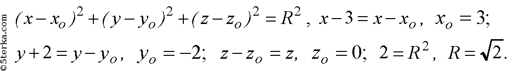 Y 3z 0. Уравнение x^2+y^2+z^2. Сфера задана уравнением. Поверхность x 2 y 2 z 2. Найдите радиус сферы заданной уравнением x 2 +4x.