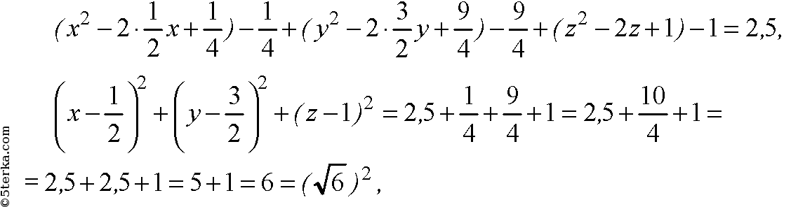 X2y y 0. Докажите что уравнение является уравнением сферы. Доказать что уравнение является уравнением сферы. Сфера x^2+y^2+(z-1)^2=4. Z^2=X^2+Y^2 радиус.