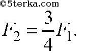 2 тела одинаковой массы. Формула для нахождения расстояния между телами.