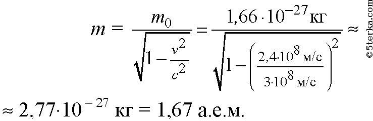 4 0 27 10 0. Какова масса Протона летящего со скоростью 2.4. Скорость 0.8. Чему равна скорость Протона. Какова масса Протона летящего со скоростью 0.8.