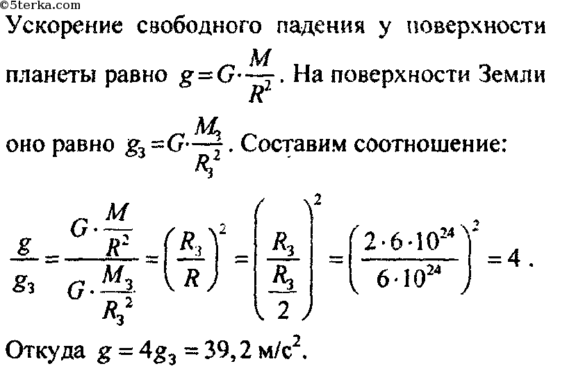 Гравитационное ускорение