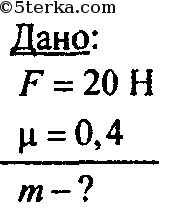 Металлический брусок массой