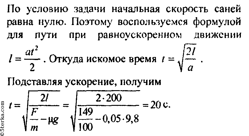 Сани массой