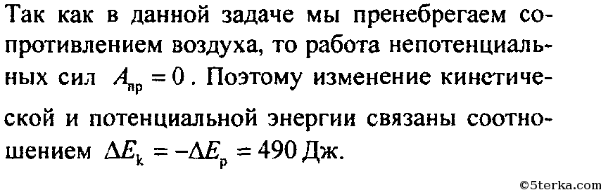 Тело массой 5 кг свободно падает. Ядро массой 5 кг свободно падает на землю с высоты 10. Ядро массой м 5. Скорость ядра.