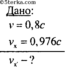 Определите скорость космического корабля