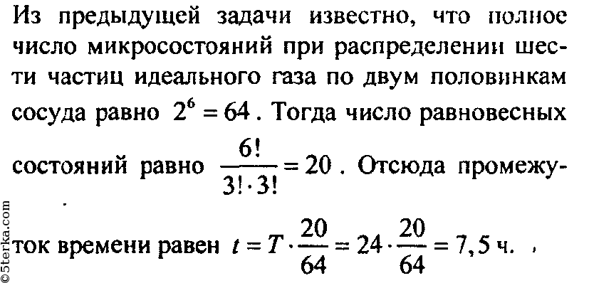 Какой промежуток времени