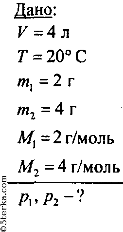 В сосуде объемом 4 л