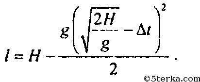 Найдите пути пройденные свободно падающим без начальной скорости телом за 1с 2с 3с 4с