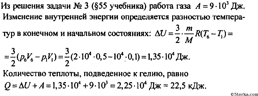 На сколько изменится внутренняя энергия гелия массой