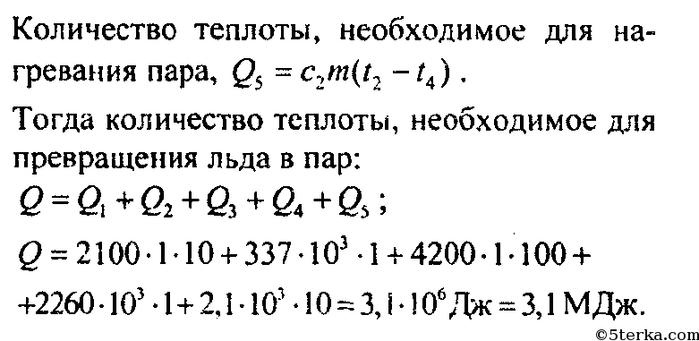 Какое количество теплоты потребуется для нагревания 10