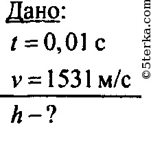 На каком расстоянии от корабля