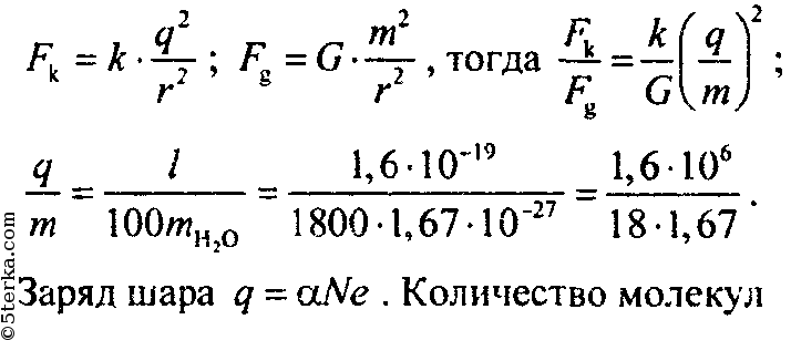 Определить заряд шара