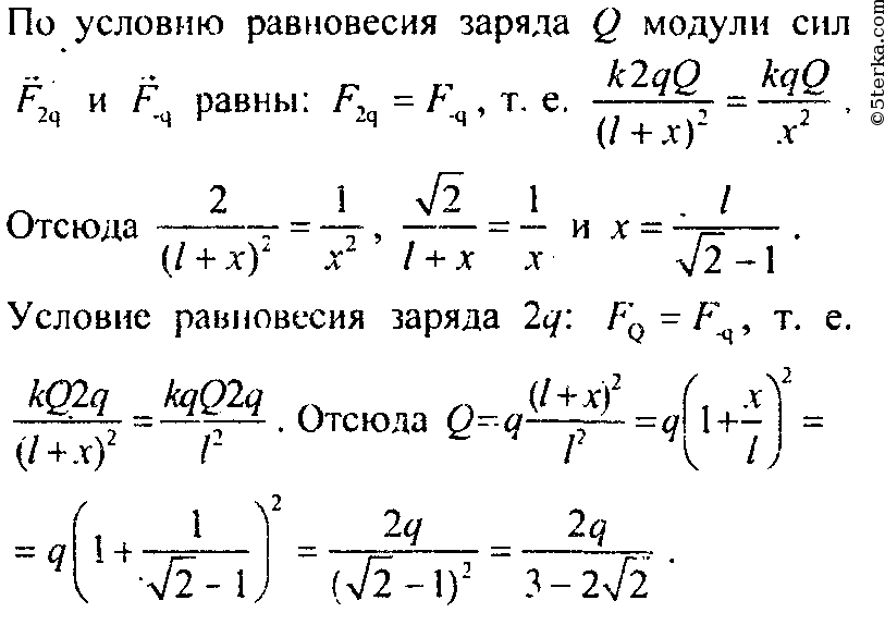 Три тела 1 2 3 обладают зарядами какие из них отталкиваются между собой см рисунок