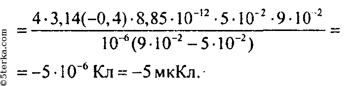 Точечный заряд 1 мккл