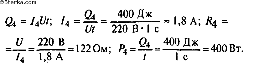 Напряжение 220 в рассчитана на. Ток потребляемый аппаратом УВЧ от сети при напряжении 220 в. Напряжение в сети 220 в Вычислите для каждого прибора. При напряжении 220 в на зажимах резистора. Напряжение в сети 220 вольт Вычислите для каждого прибора значение.