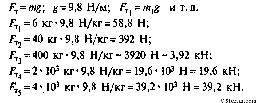 Сила тяжести действующая на тело 4 кг. Чему равна сила тяжести действующая на зайца волка. Чему равна сила тяжести действующая на зайца. Чему равна сила тяжести действующая на зайца волка медведя. Чему равна сила тяжести действующая на зайца волка медведя носорога.