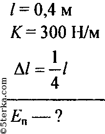 Чему равна потенциальная энергия растянутой. Потенциальная энергия жесткости пружины. Жесткость пружины формула потенциальная. Энергия растяжения пружины. При сжатии пружины ее потенциальная энергия.