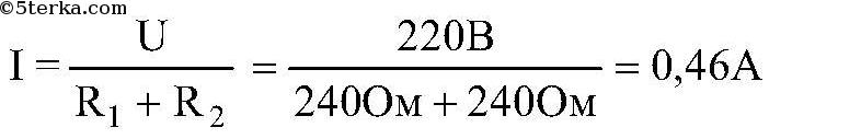 Электрическую лампу сопротивлением 240 ом рассчитанную на напряжение 120 схема