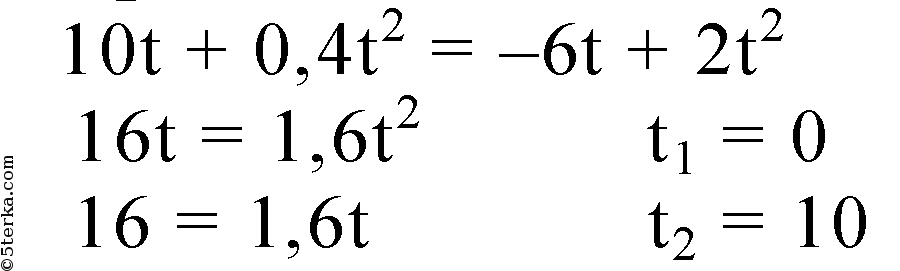 X t 3 6t. X1 10t 0.4t 2. Х1 10t+0.4t2. 10t + 0.4t2. X=10t+0,4t^2.