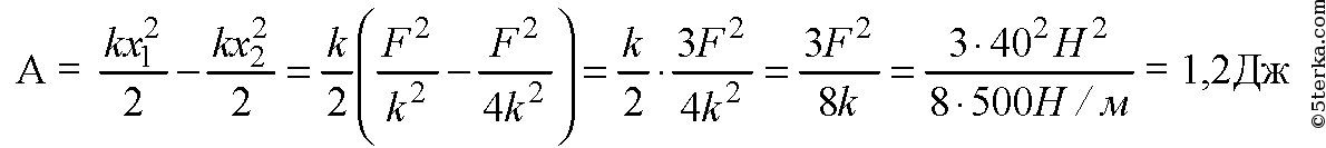 Какую работу надо совершить чтобы пружину. Динамометр рассчитанный на 40 н имеет пружину жесткостью 500 н/м. Жесткость пружины динамометра, рассчитанного на 40 н, равна 500 н/м.. Какую работу надо совершить чтобы растянуть пружину жесткостью 40. Пружина Динамо метра жестокостью 40 НМ мрасьянули на 2 см.