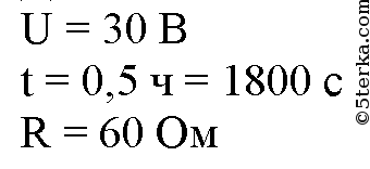 Сопротивление 60