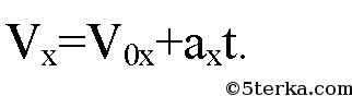 V 0. VX физика. VX формула физика. V X T формула. Как найти VX В физике.