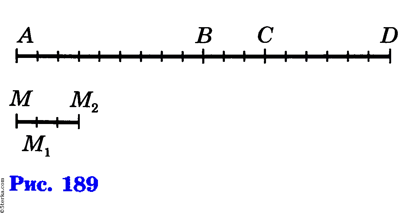 Пропорциональны ли отрезки на рисунке 189. Пропорциональны ли изображенные на рисунке 189 отрезки. Пропорциональны ли изображенные на рисунке 189 отрезки а AC CD И м1м2. Найдите длину отрезка изображенного на рисунке. Найти длину отрезка изображенного на рисунке.