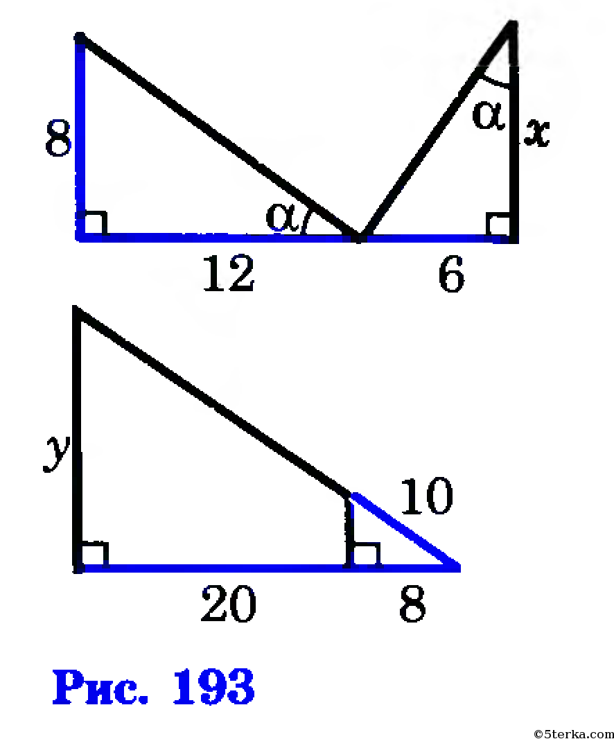 По данным рисункам 193 найдите х и у