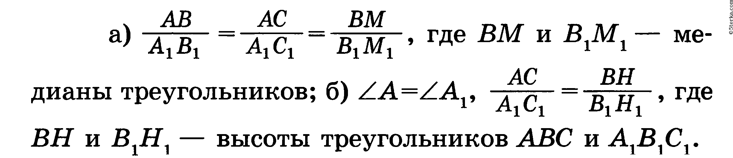 Треугольники авс и а1в1с1 подобны причем