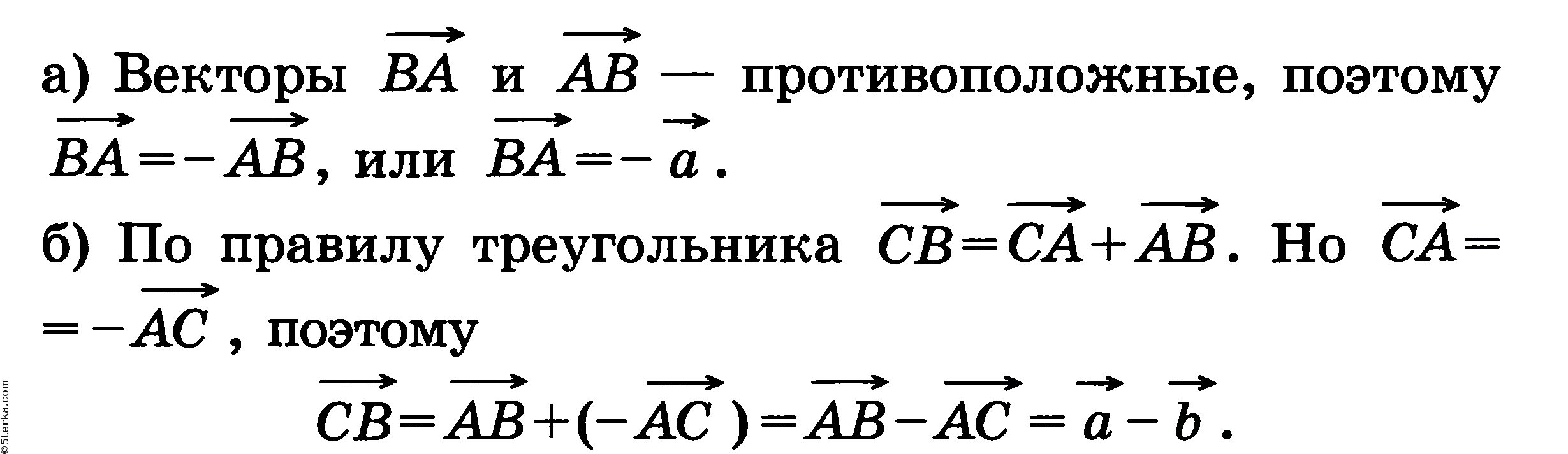 Вектор ab вектор cd. Вектор АВ вектор ва. Вектор ab минус вектор BC. Вектор АВ+ва равно. Вектор ab +...=0.