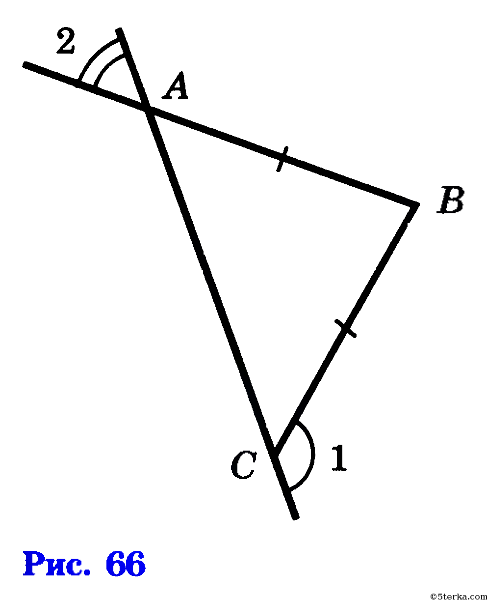 На рисунке 66 ab. На рисунке угол 1. На рисунке угол 1 равен. Угол рисунок. Рисунки на аву.