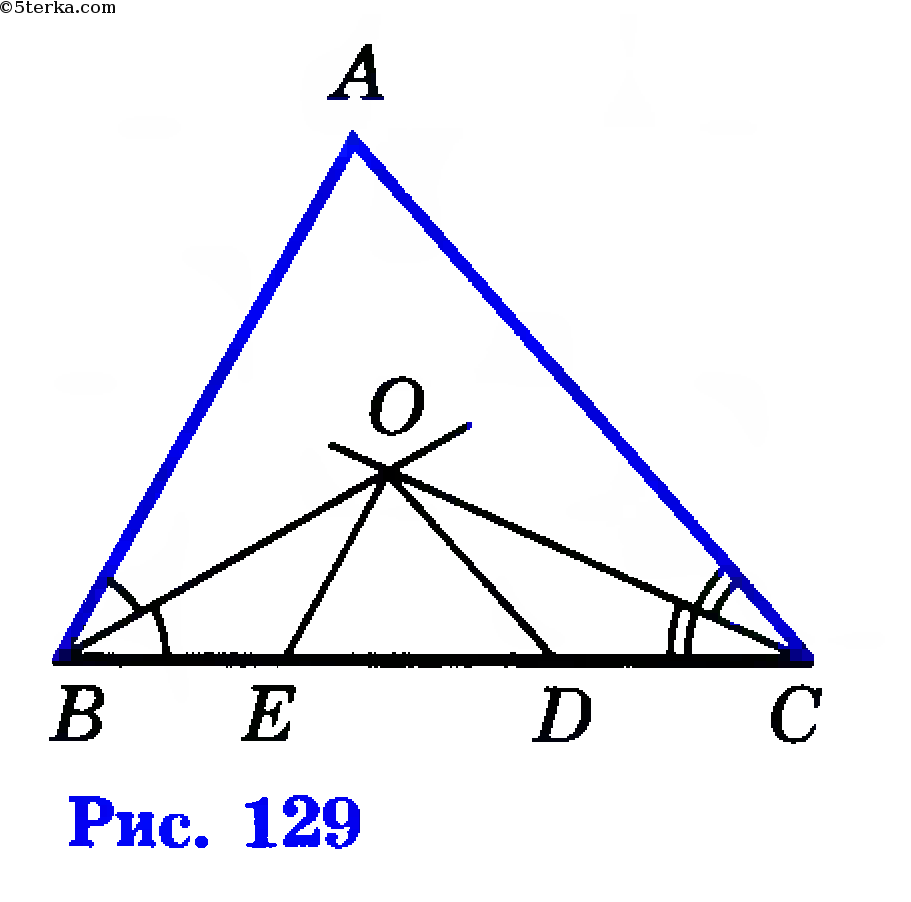 На рисунке 129 б де биссектриса. На рисунке 129 лучи во и со биссектрисы углов в и с треугольника АВС ое. На рисунке 129. 246 На рисунке 129 лучи во и со биссектрисы углов в и с треугольника АВС. На рисунке 129 лучи во и со биссектрисы.