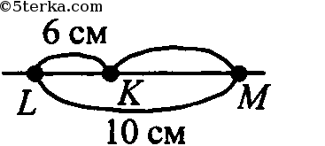 Три точки k. Три точки к l m лежат на одной прямой KL 6 см LM 10 см. Три точки к,l,m. Три точки к л м лежат на одной прямой кл. Точки КЛМ лежат на одной прямой км.