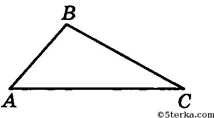 Сторона ab треугольника abc равна 17. Треугольник. Треугольник ABC. Обозначение треугольника. Треугольник АБС.