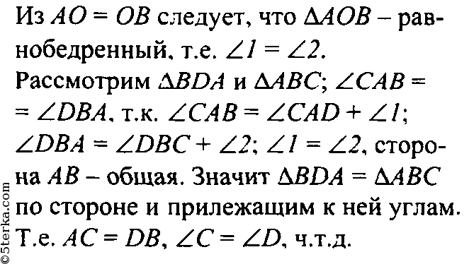 На рисунке 74 докажите