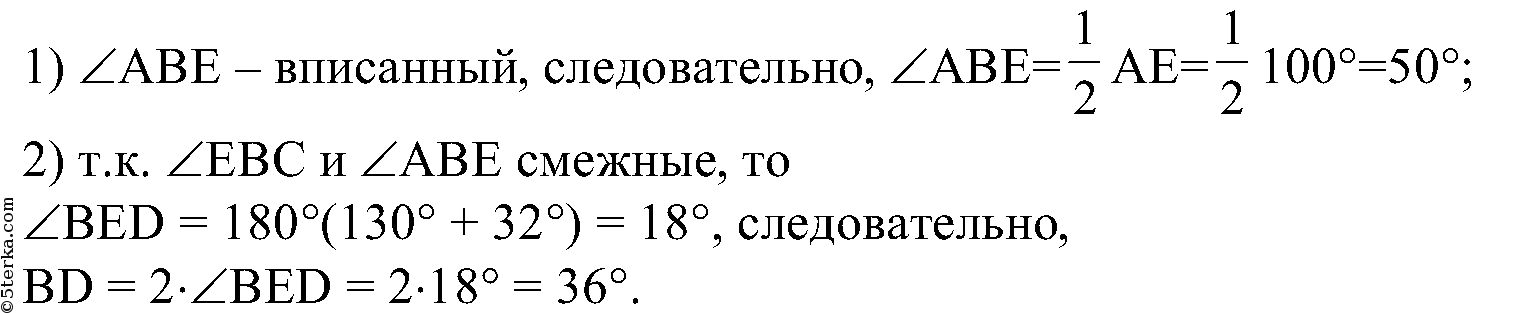 Через точку лежащую вне окружности проведены две