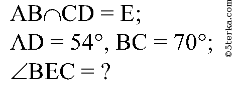 Два диаметра окружности ад и сд пересекаются под углом 70