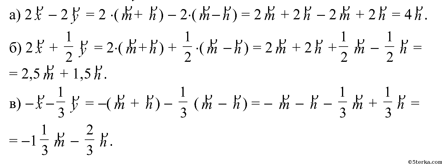 Вектор 3 2n. Выразить через m и n векторы. Х2 вектор. Пусть х м н у м н выразите через м и н вектор 2х-2у. X=M+N векторы.
