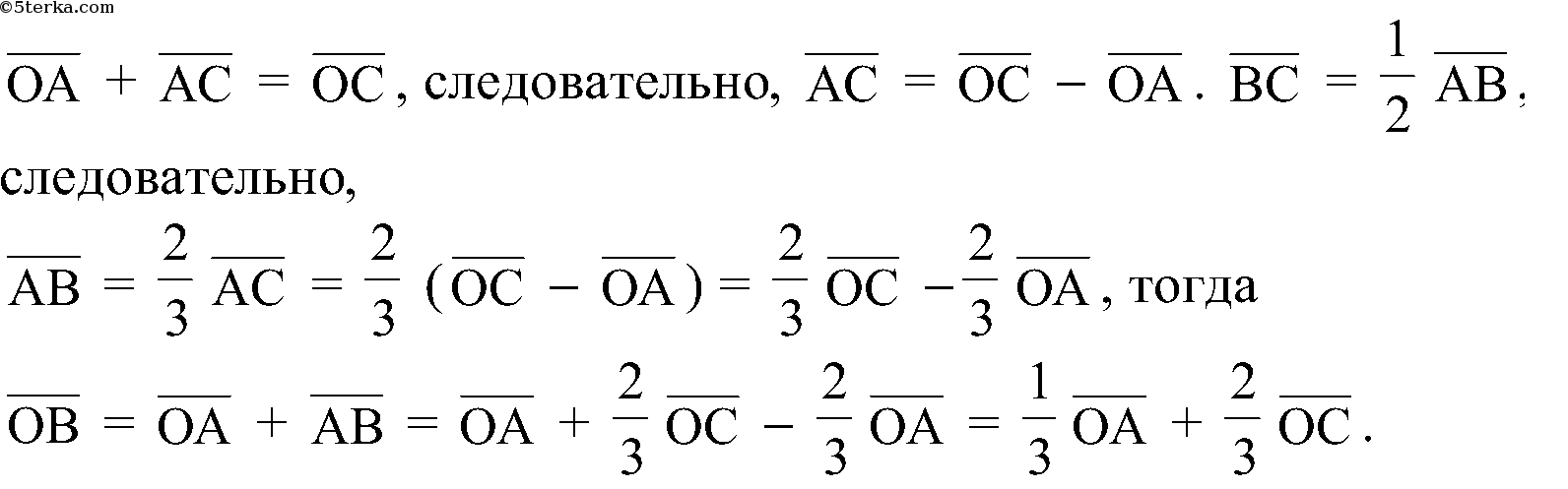 Для треугольника авс справедливо равенство