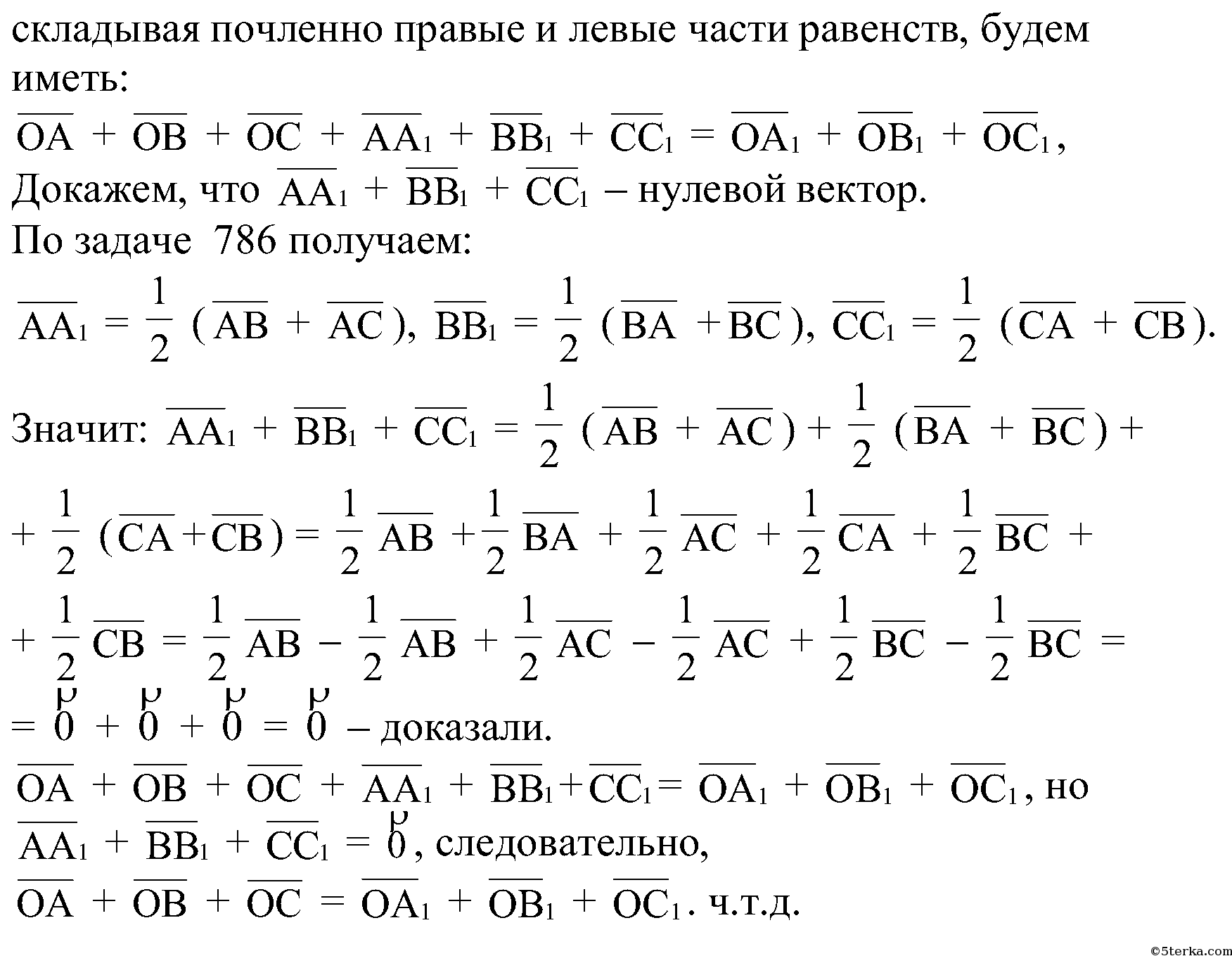 Докажите что точки а 3 7