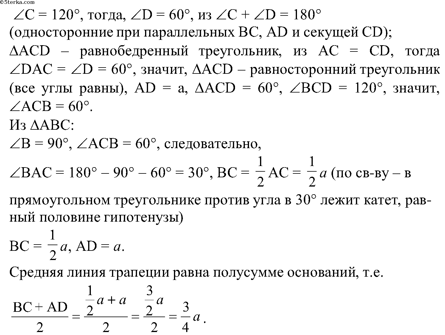 На рисунке угол авс равен 120 тогда аос равен