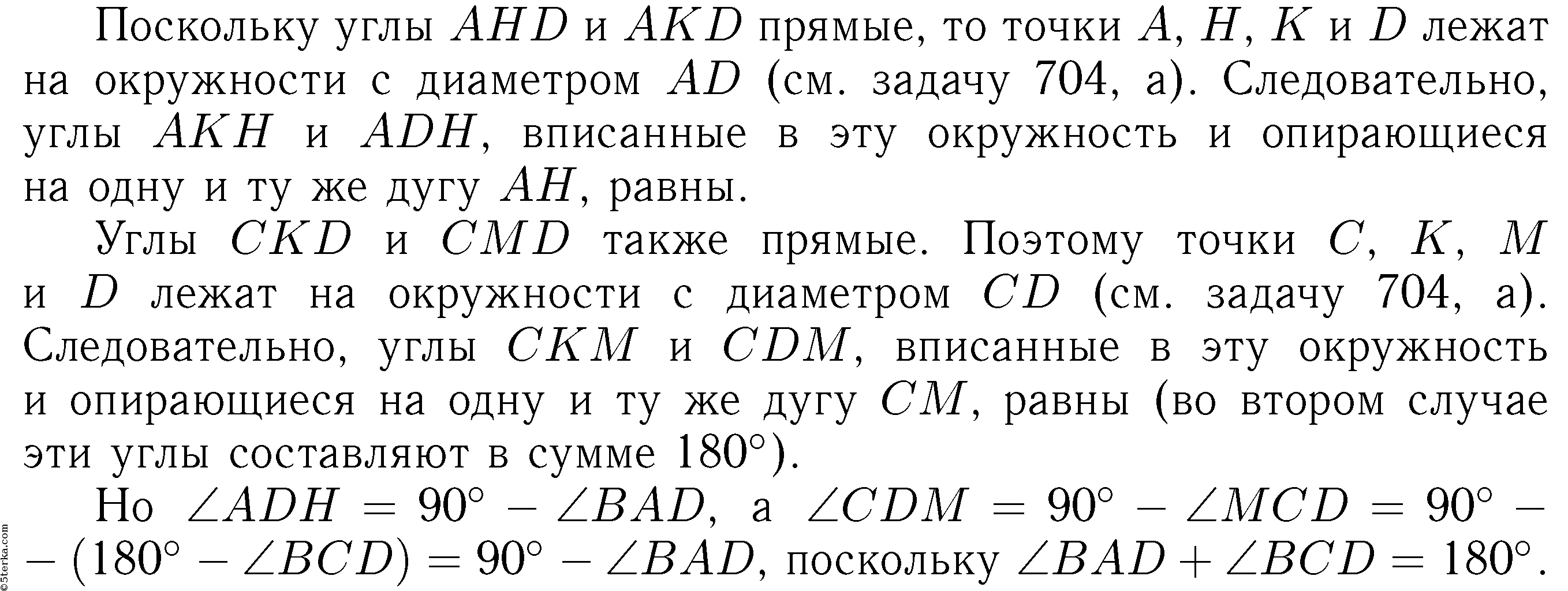 896 Докажите, что основания перпендикуляров, проведенных из произвольной  точки окружности, описанной около треугольника, к прямым, содержащим  стороны этого треугольника, лежат на одной прямой (прямая Симпсона).