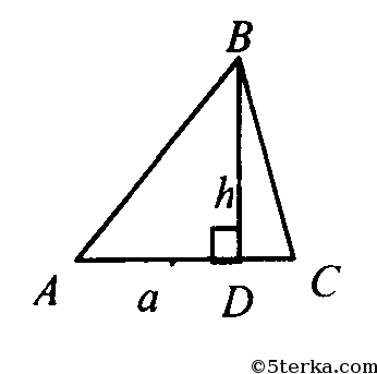 Пусть а основание h высота