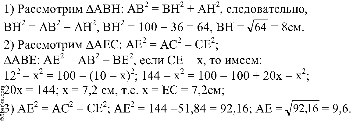 Найдите высоты треугольника 10 10 12