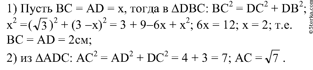 Причем bc. Основание д высоты СД треугольника АВС. Основание d высоты CD треугольника ABC лежит на стороне ab причем. Основание d высоты CD треугольника ABC лежит на стороне ab причем ad BC. Основание d высоты CD.