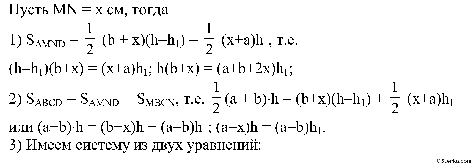 512* Основания трапеции равны а и b. Отрезок с концами на боковых сторонах  трапеции, параллельный основаниям, разделяет трапецию на две трапеции,  площади которых равны. Найдите длину этого отрезка.