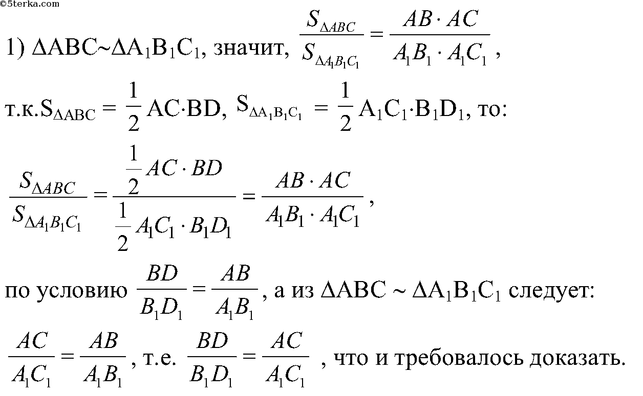 Докажите что отношение размеров изображения даваемого линзой к размерам предмета равно отношению